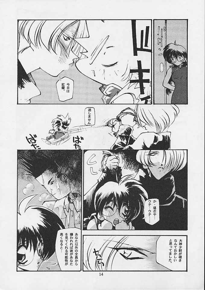 (CR20) [Paradise City (Various)] Tabeta Kigasuru 24 ~Busou Otome Kenzan~ (Sakura Taisen) page 13 full
