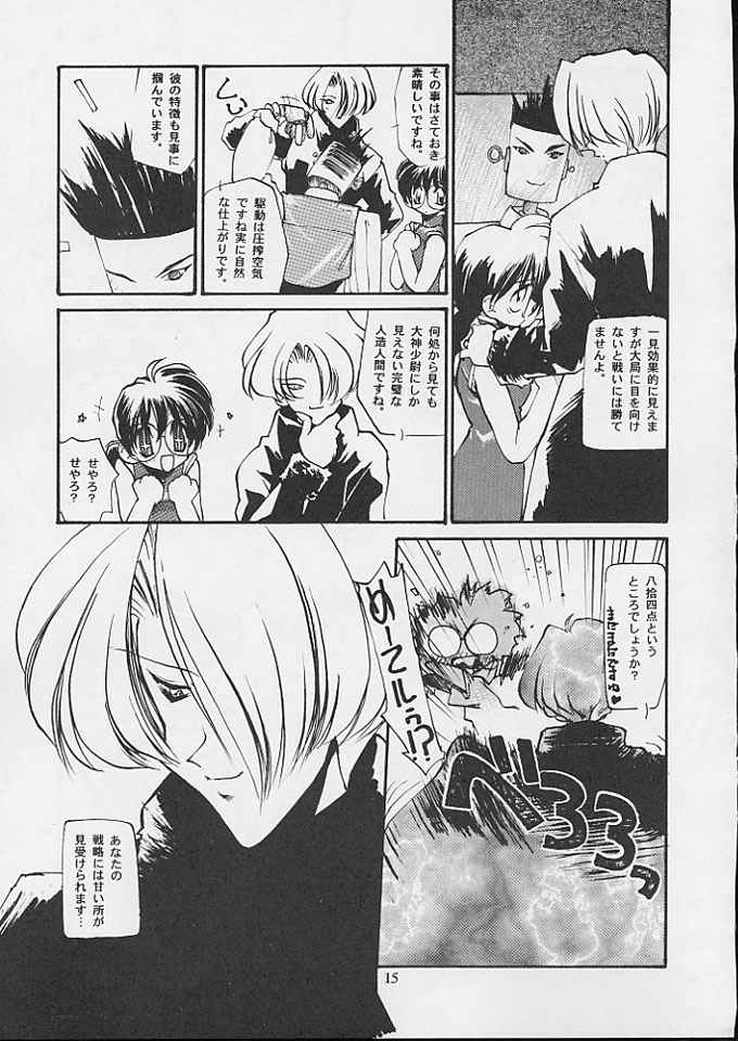 (CR20) [Paradise City (Various)] Tabeta Kigasuru 24 ~Busou Otome Kenzan~ (Sakura Taisen) page 14 full