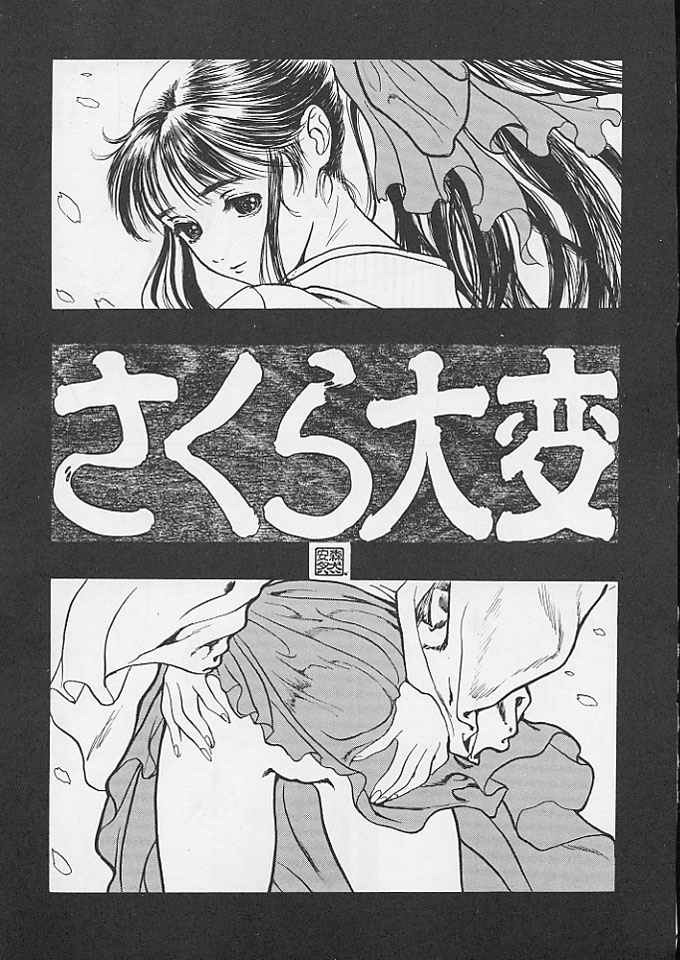 (CR20) [Paradise City (Various)] Tabeta Kigasuru 24 ~Busou Otome Kenzan~ (Sakura Taisen) page 22 full