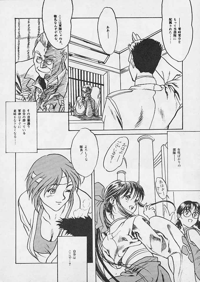 (CR20) [Paradise City (Various)] Tabeta Kigasuru 24 ~Busou Otome Kenzan~ (Sakura Taisen) page 23 full