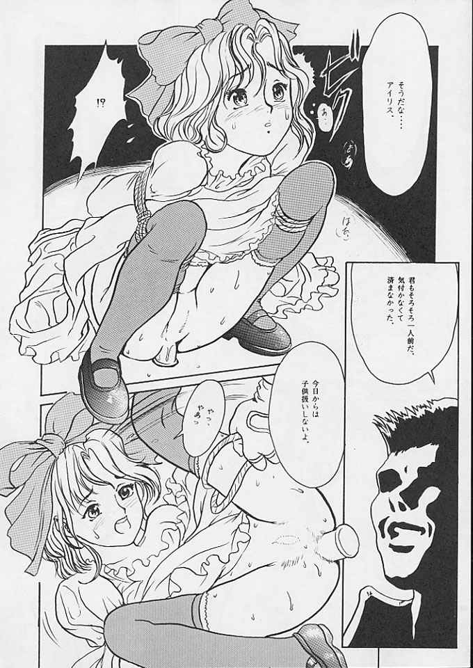 (CR20) [Paradise City (Various)] Tabeta Kigasuru 24 ~Busou Otome Kenzan~ (Sakura Taisen) page 31 full