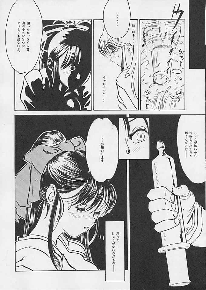 (CR20) [Paradise City (Various)] Tabeta Kigasuru 24 ~Busou Otome Kenzan~ (Sakura Taisen) page 40 full