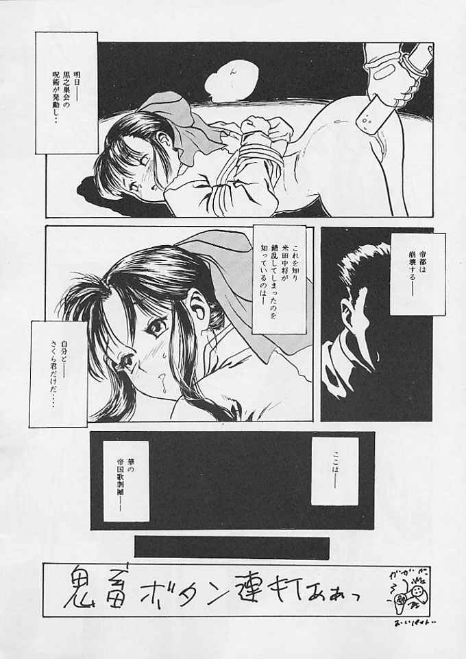 (CR20) [Paradise City (Various)] Tabeta Kigasuru 24 ~Busou Otome Kenzan~ (Sakura Taisen) page 41 full