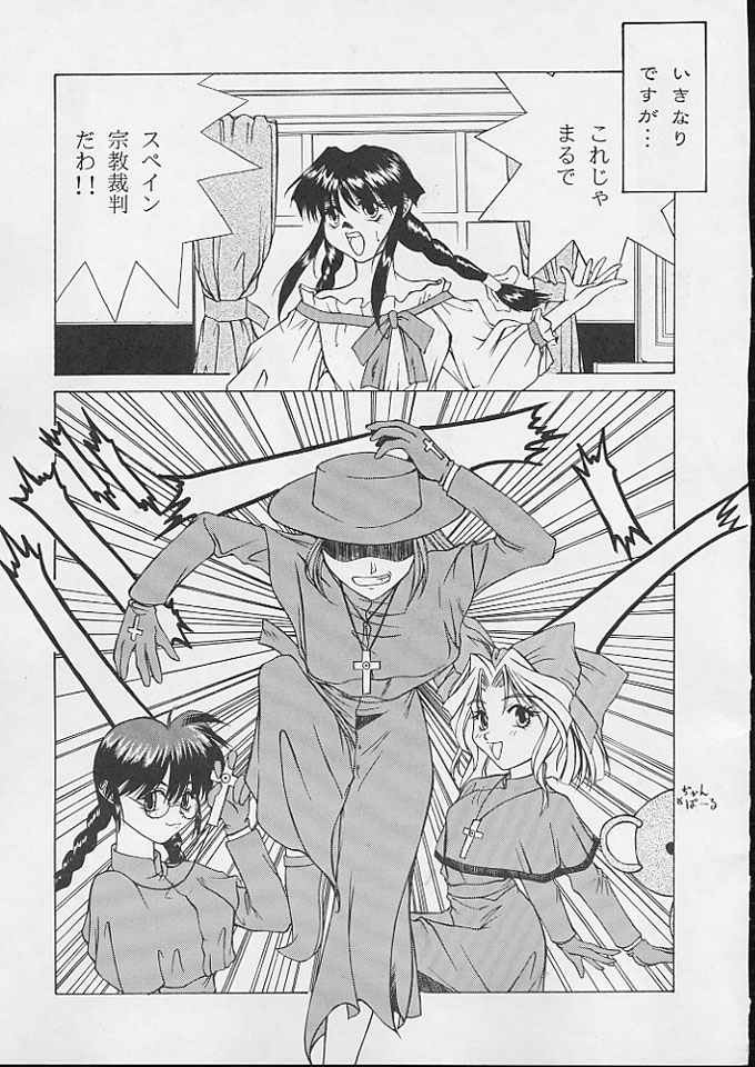 (CR20) [Paradise City (Various)] Tabeta Kigasuru 24 ~Busou Otome Kenzan~ (Sakura Taisen) page 48 full