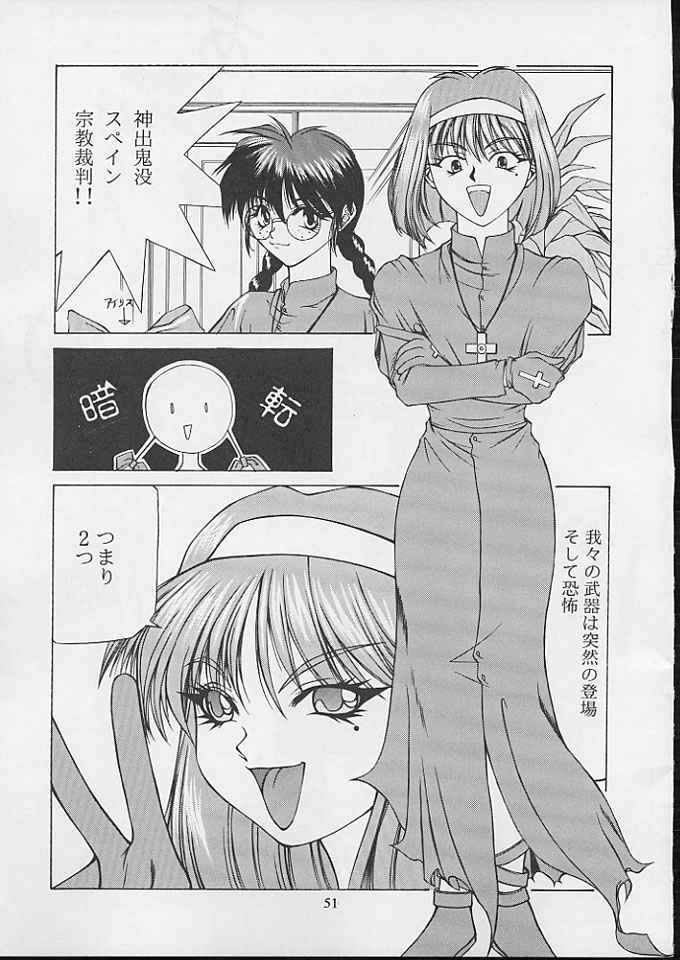 (CR20) [Paradise City (Various)] Tabeta Kigasuru 24 ~Busou Otome Kenzan~ (Sakura Taisen) page 50 full