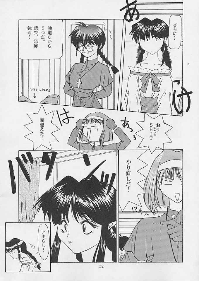 (CR20) [Paradise City (Various)] Tabeta Kigasuru 24 ~Busou Otome Kenzan~ (Sakura Taisen) page 51 full