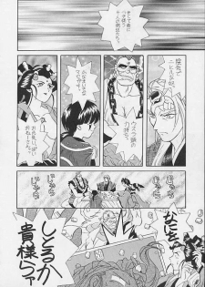 (CR20) [Paradise City (Various)] Tabeta Kigasuru 24 ~Busou Otome Kenzan~ (Sakura Taisen) - page 5