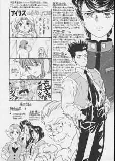 (CR20) [Paradise City (Various)] Tabeta Kigasuru 24 ~Busou Otome Kenzan~ (Sakura Taisen) - page 9