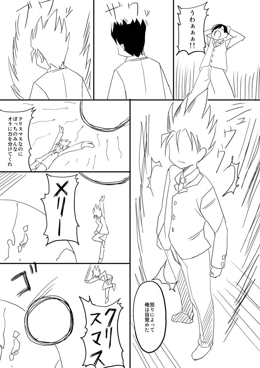 [Rorie] First erotic manga page 14 full