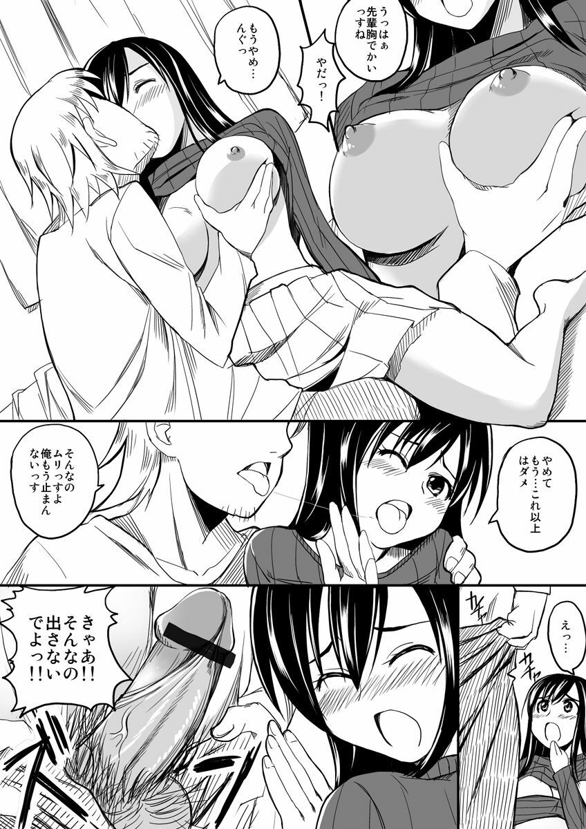 [Rorie] First erotic manga page 5 full