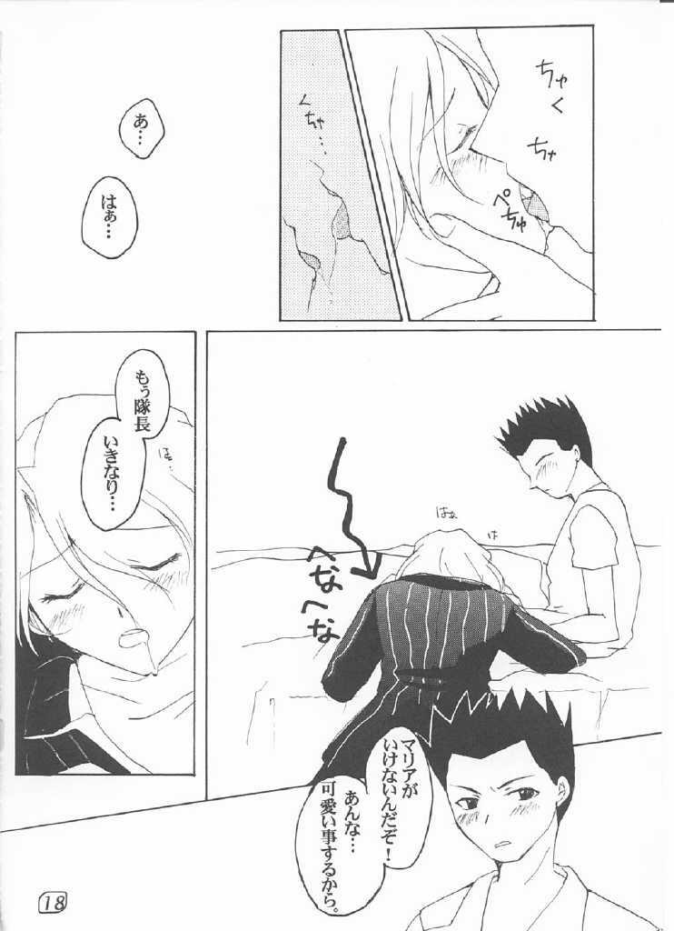 (C60) [ULARAER'S (Yamasaki Guchiyo)] LOVE MARIA (Sakura Taisen) page 17 full