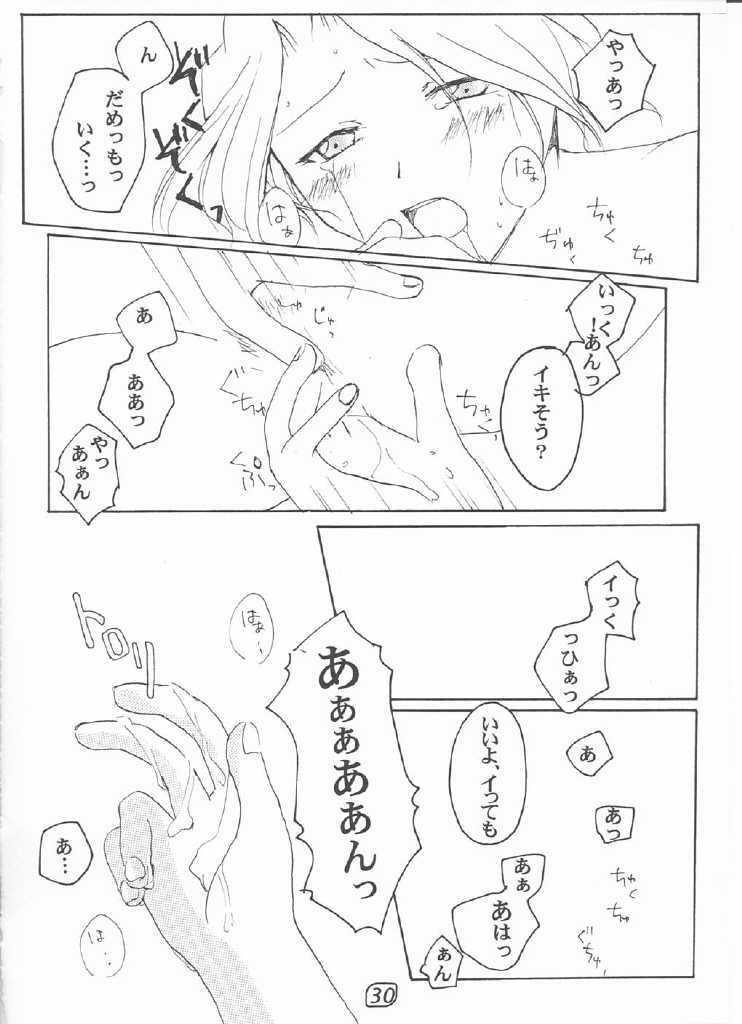 (C60) [ULARAER'S (Yamasaki Guchiyo)] LOVE MARIA (Sakura Taisen) page 29 full