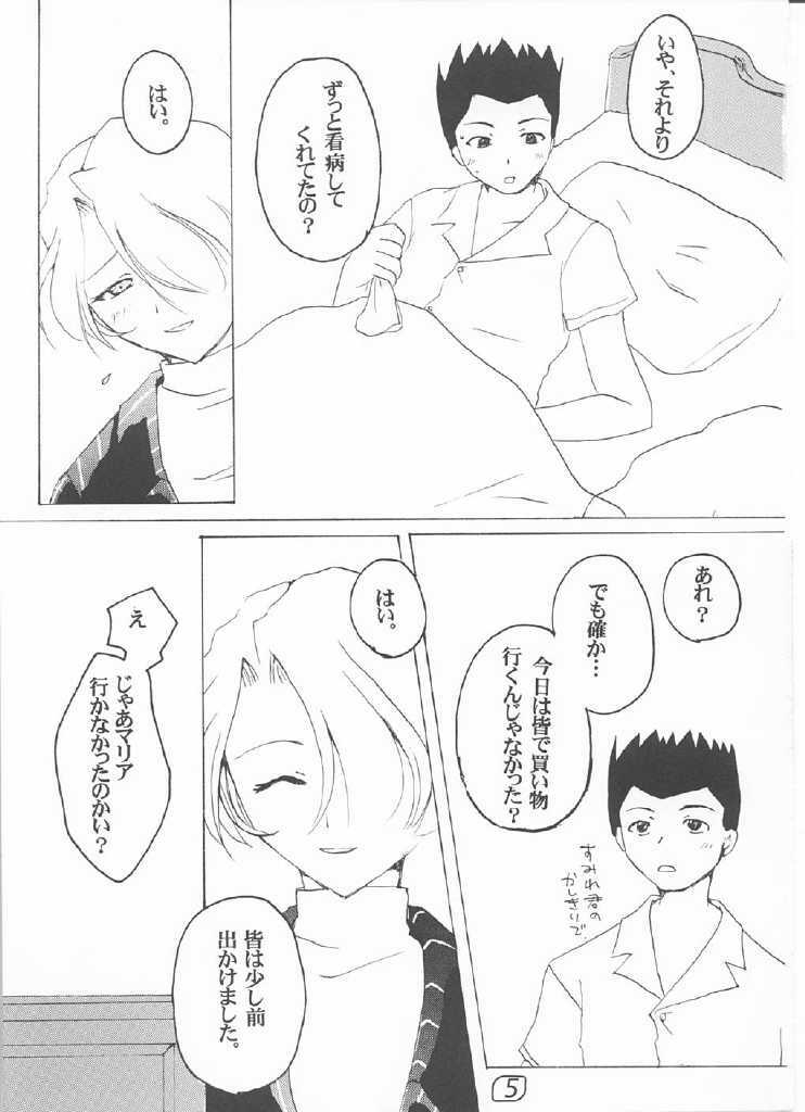 (C60) [ULARAER'S (Yamasaki Guchiyo)] LOVE MARIA (Sakura Taisen) page 4 full