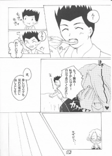 (C60) [ULARAER'S (Yamasaki Guchiyo)] LOVE MARIA (Sakura Taisen) - page 11