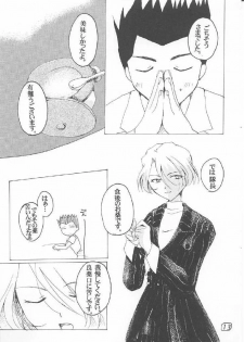 (C60) [ULARAER'S (Yamasaki Guchiyo)] LOVE MARIA (Sakura Taisen) - page 12