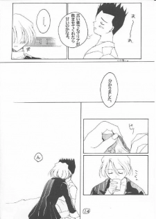 (C60) [ULARAER'S (Yamasaki Guchiyo)] LOVE MARIA (Sakura Taisen) - page 13