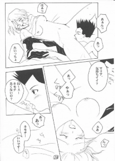 (C60) [ULARAER'S (Yamasaki Guchiyo)] LOVE MARIA (Sakura Taisen) - page 27