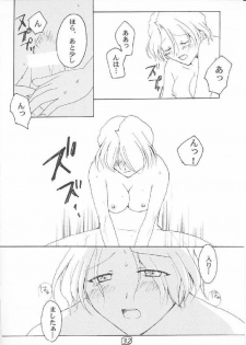 (C60) [ULARAER'S (Yamasaki Guchiyo)] LOVE MARIA (Sakura Taisen) - page 31