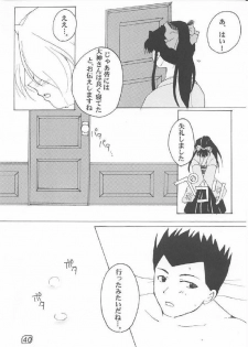 (C60) [ULARAER'S (Yamasaki Guchiyo)] LOVE MARIA (Sakura Taisen) - page 39