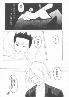(C60) [ULARAER'S (Yamasaki Guchiyo)] LOVE MARIA (Sakura Taisen) - page 3