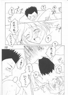 (C60) [ULARAER'S (Yamasaki Guchiyo)] LOVE MARIA (Sakura Taisen) - page 45
