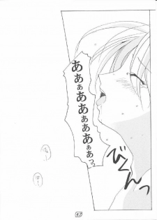(C60) [ULARAER'S (Yamasaki Guchiyo)] LOVE MARIA (Sakura Taisen) - page 46