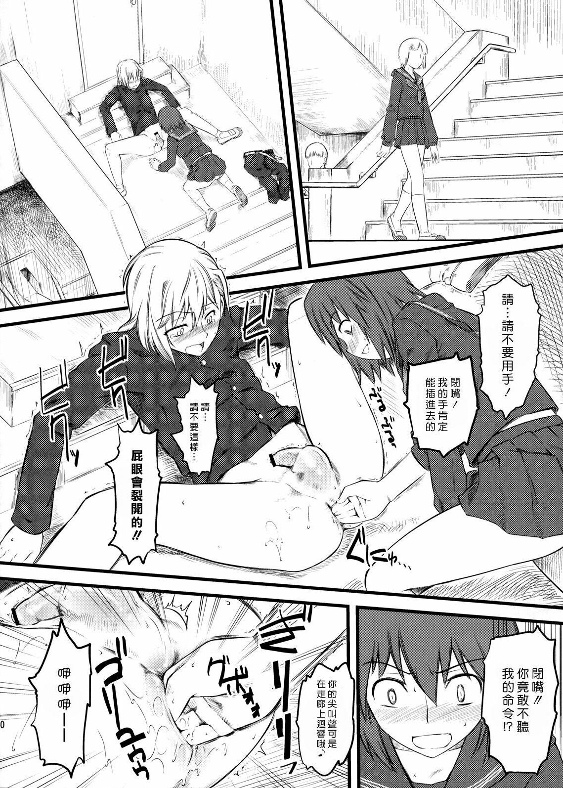 (C75) [Hi-PER PINCH (clover)] Naburi x2 [Chinese] [渣渣汉化组] page 19 full