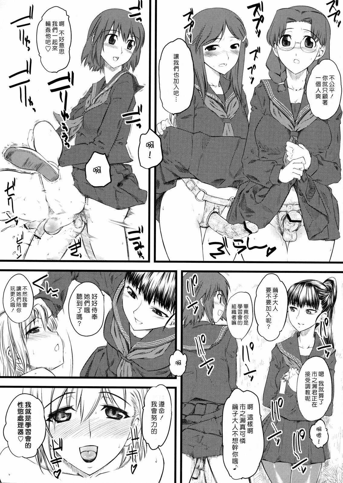 (C75) [Hi-PER PINCH (clover)] Naburi x2 [Chinese] [渣渣汉化组] page 7 full