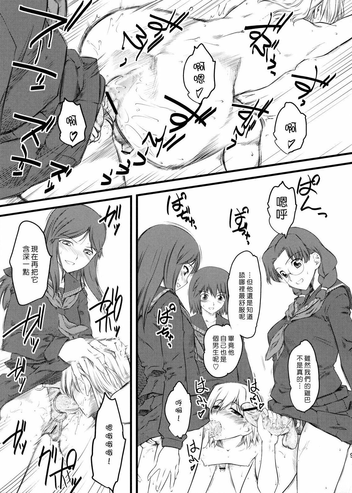 (C75) [Hi-PER PINCH (clover)] Naburi x2 [Chinese] [渣渣汉化组] page 8 full