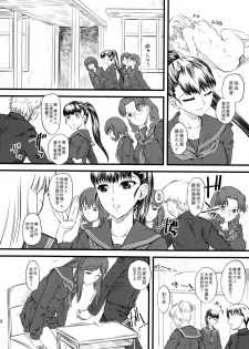 (C75) [Hi-PER PINCH (clover)] Naburi x2 [Chinese] [渣渣汉化组] - page 15