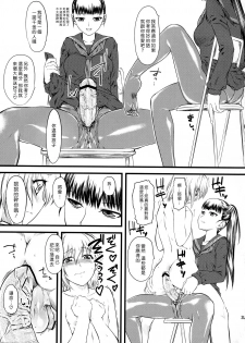 (C75) [Hi-PER PINCH (clover)] Naburi x2 [Chinese] [渣渣汉化组] - page 34