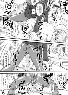 (C75) [Hi-PER PINCH (clover)] Naburi x2 [Chinese] [渣渣汉化组] - page 39