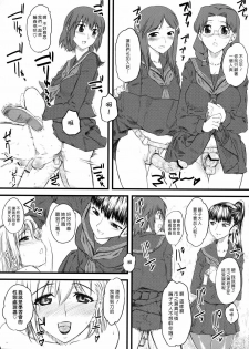 (C75) [Hi-PER PINCH (clover)] Naburi x2 [Chinese] [渣渣汉化组] - page 7