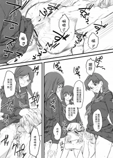 (C75) [Hi-PER PINCH (clover)] Naburi x2 [Chinese] [渣渣汉化组] - page 8