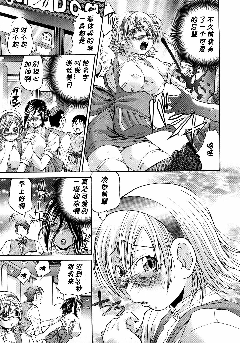 [Masuda Inu] Ai Tenshi Be Invoked Hatsudou-hen (Gekinou Milk) [Chinese] [黑条汉化] page 1 full