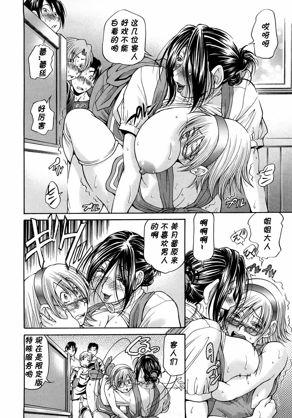 [Masuda Inu] Ai Tenshi Be Invoked Hatsudou-hen (Gekinou Milk) [Chinese] [黑条汉化] page 10 full