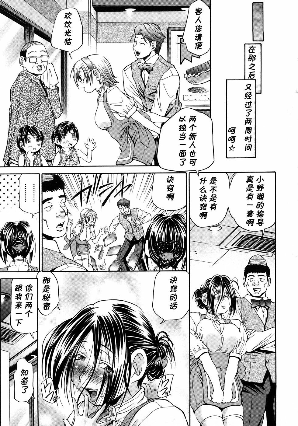 [Masuda Inu] Ai Tenshi Be Invoked Hatsudou-hen (Gekinou Milk) [Chinese] [黑条汉化] page 19 full