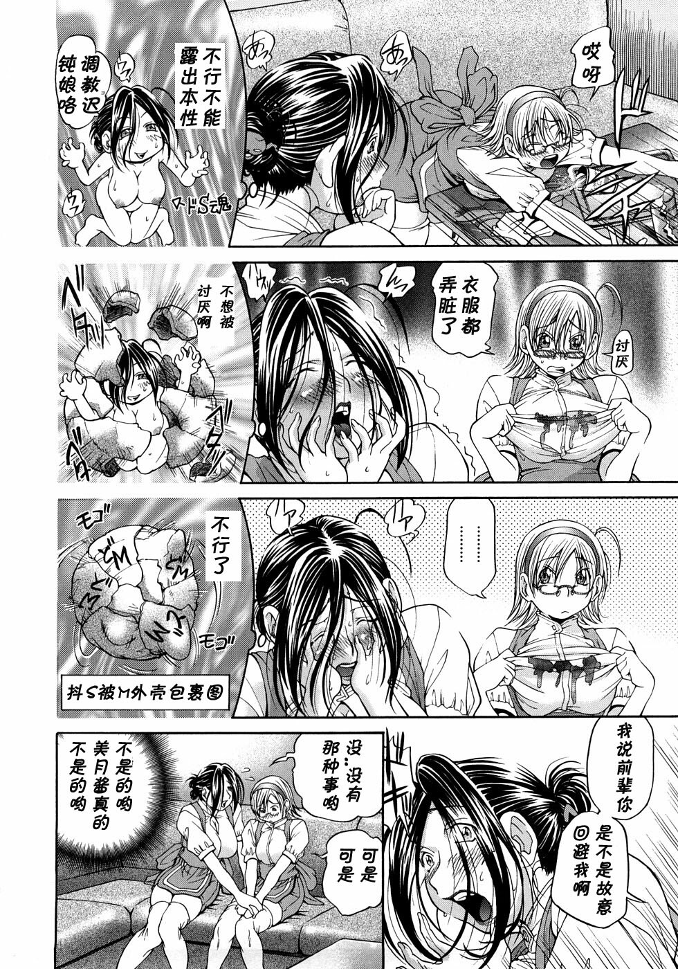 [Masuda Inu] Ai Tenshi Be Invoked Hatsudou-hen (Gekinou Milk) [Chinese] [黑条汉化] page 4 full