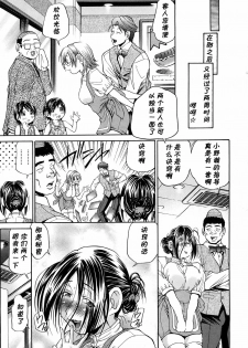 [Masuda Inu] Ai Tenshi Be Invoked Hatsudou-hen (Gekinou Milk) [Chinese] [黑条汉化] - page 19
