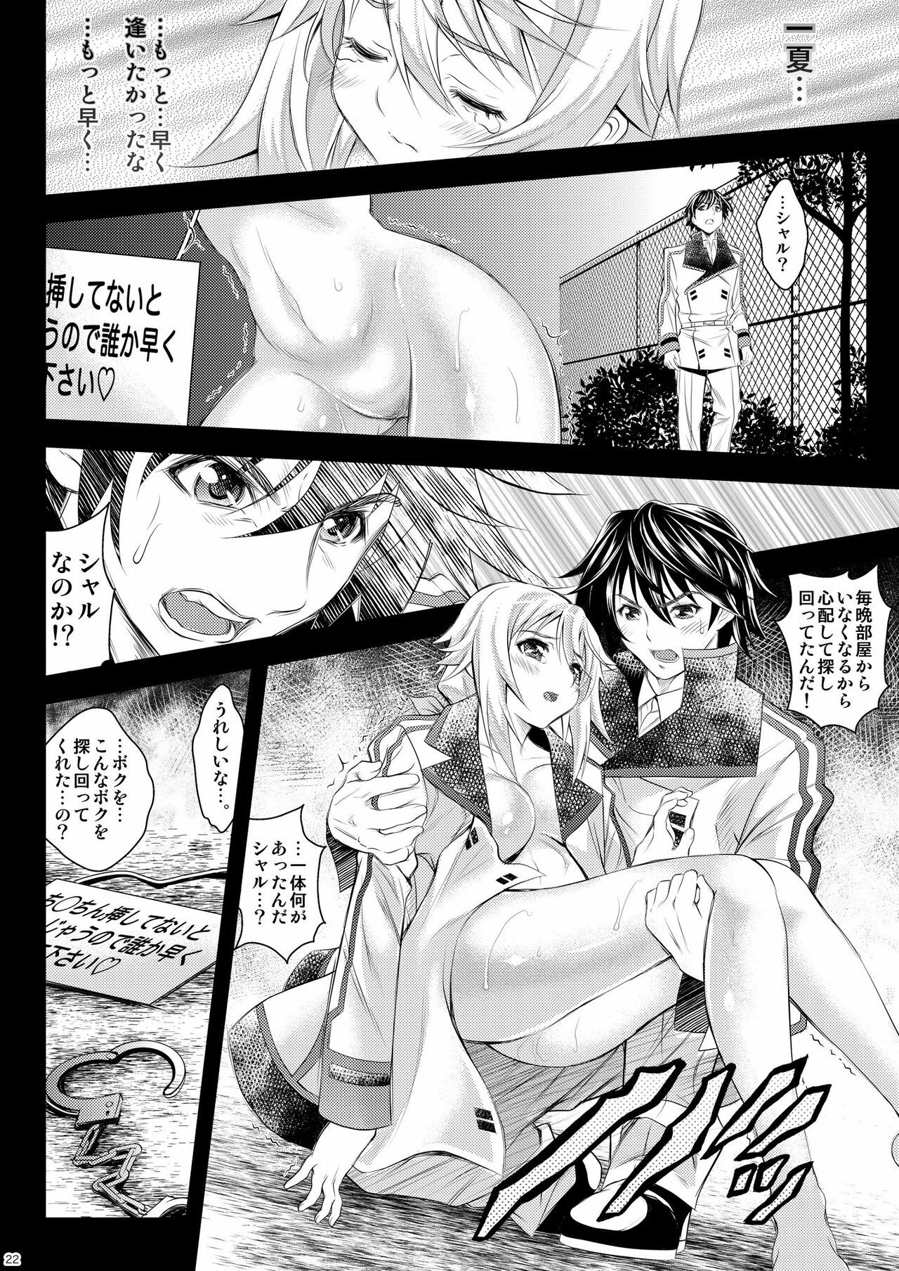 [Metabocafe Offensive Smell Uproar (Itachou)] Soredemo Anata ni... (IS ) [Digital] page 22 full