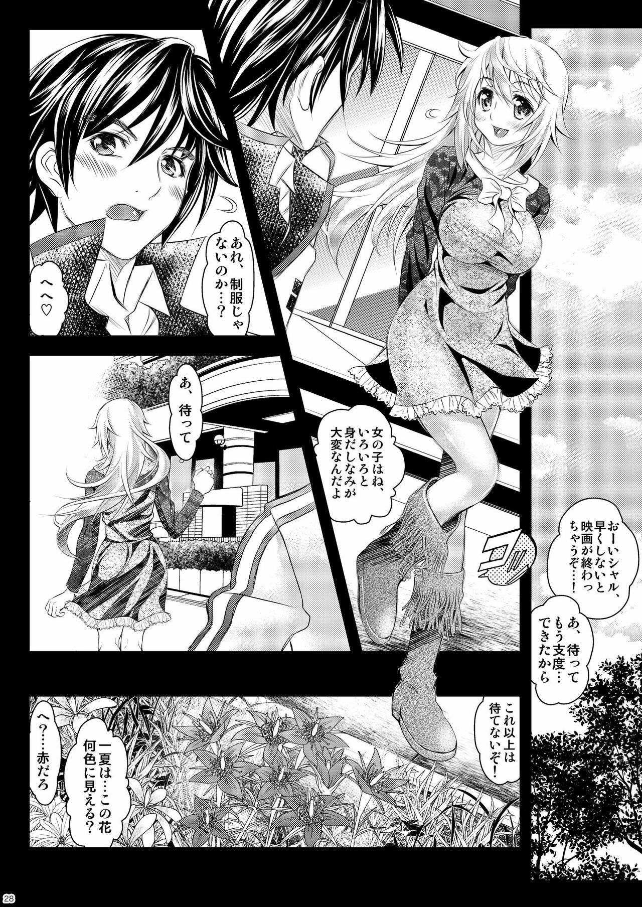 [Metabocafe Offensive Smell Uproar (Itachou)] Soredemo Anata ni... (IS ) [Digital] page 28 full