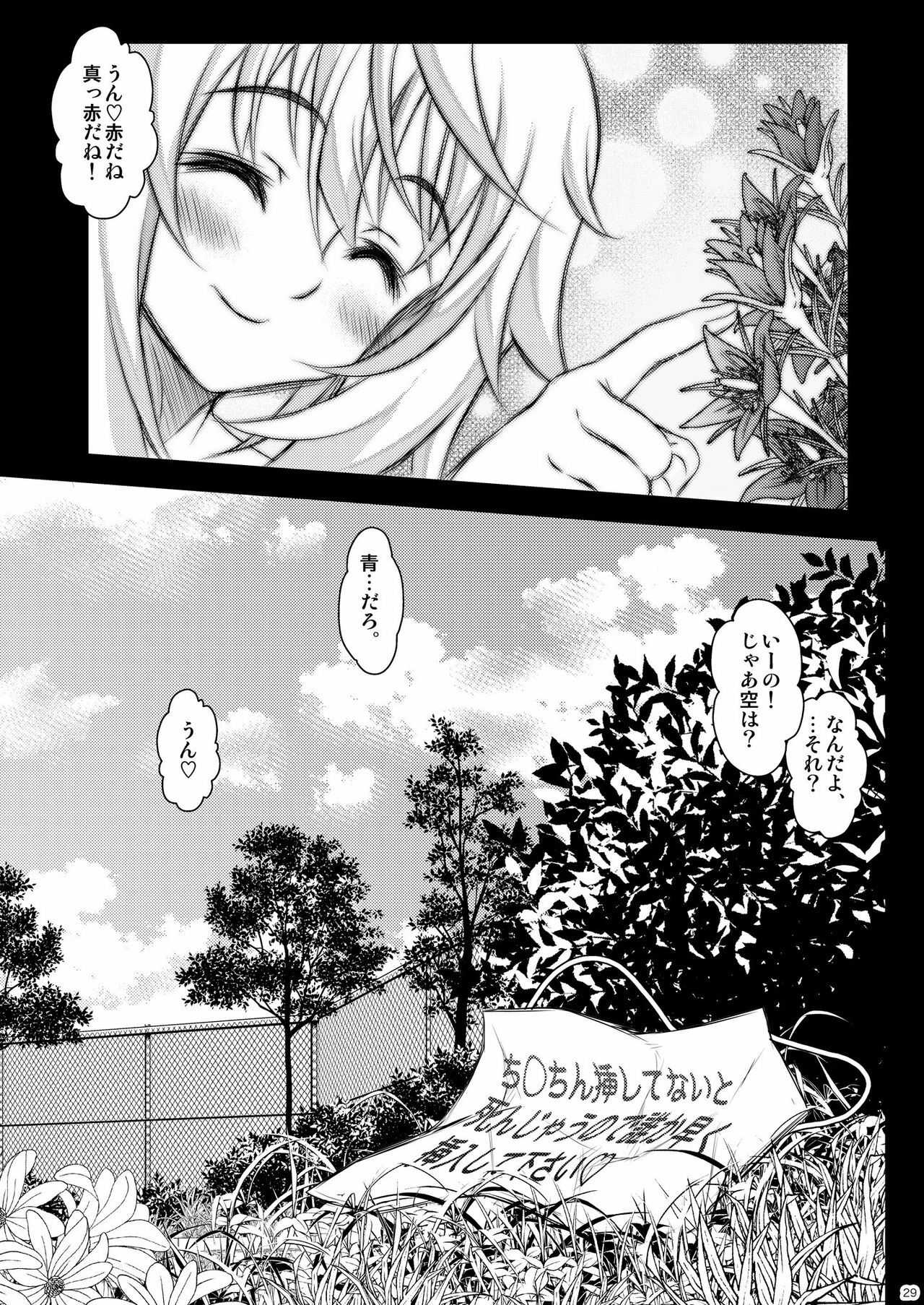 [Metabocafe Offensive Smell Uproar (Itachou)] Soredemo Anata ni... (IS ) [Digital] page 29 full