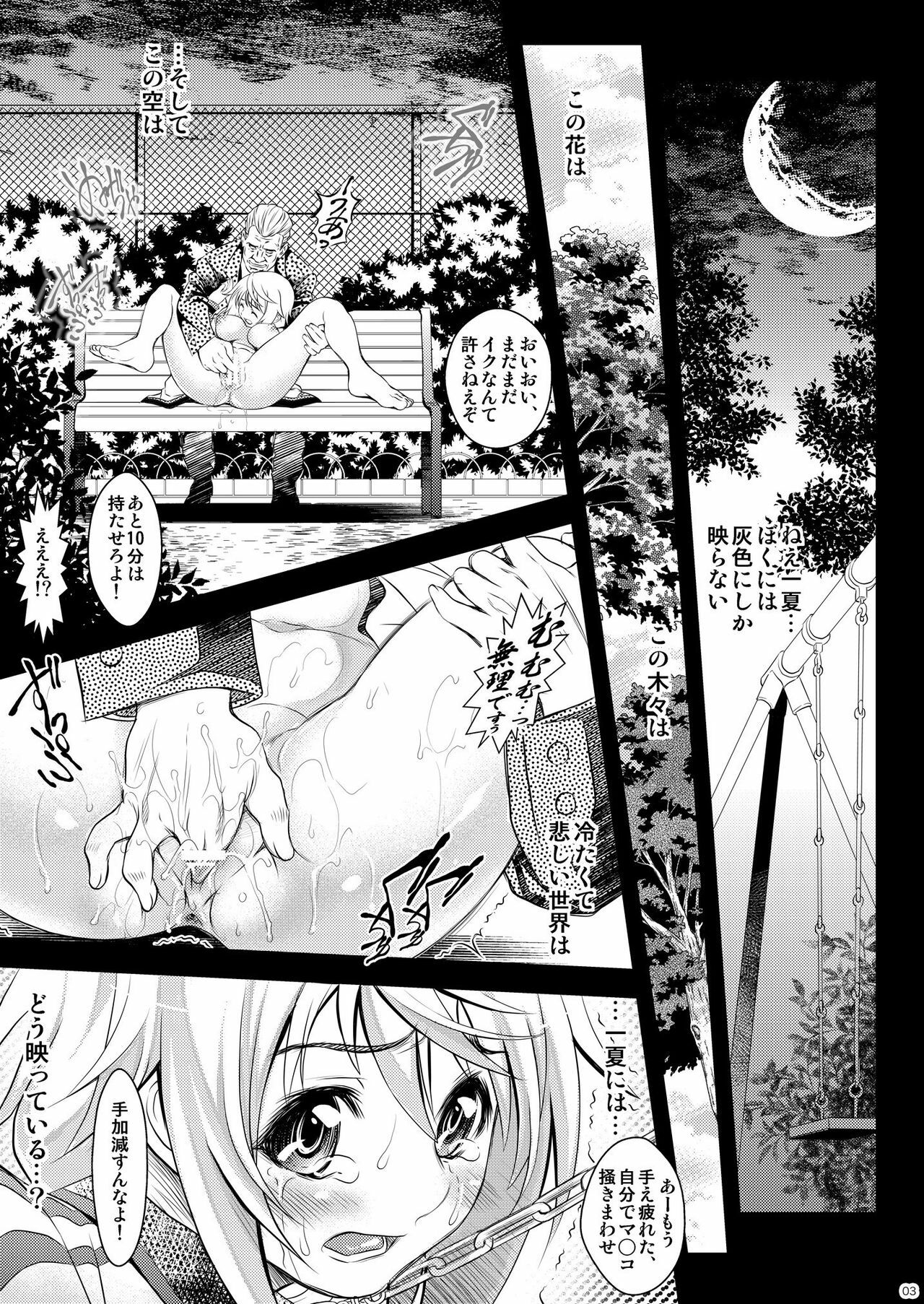 [Metabocafe Offensive Smell Uproar (Itachou)] Soredemo Anata ni... (IS ) [Digital] page 3 full