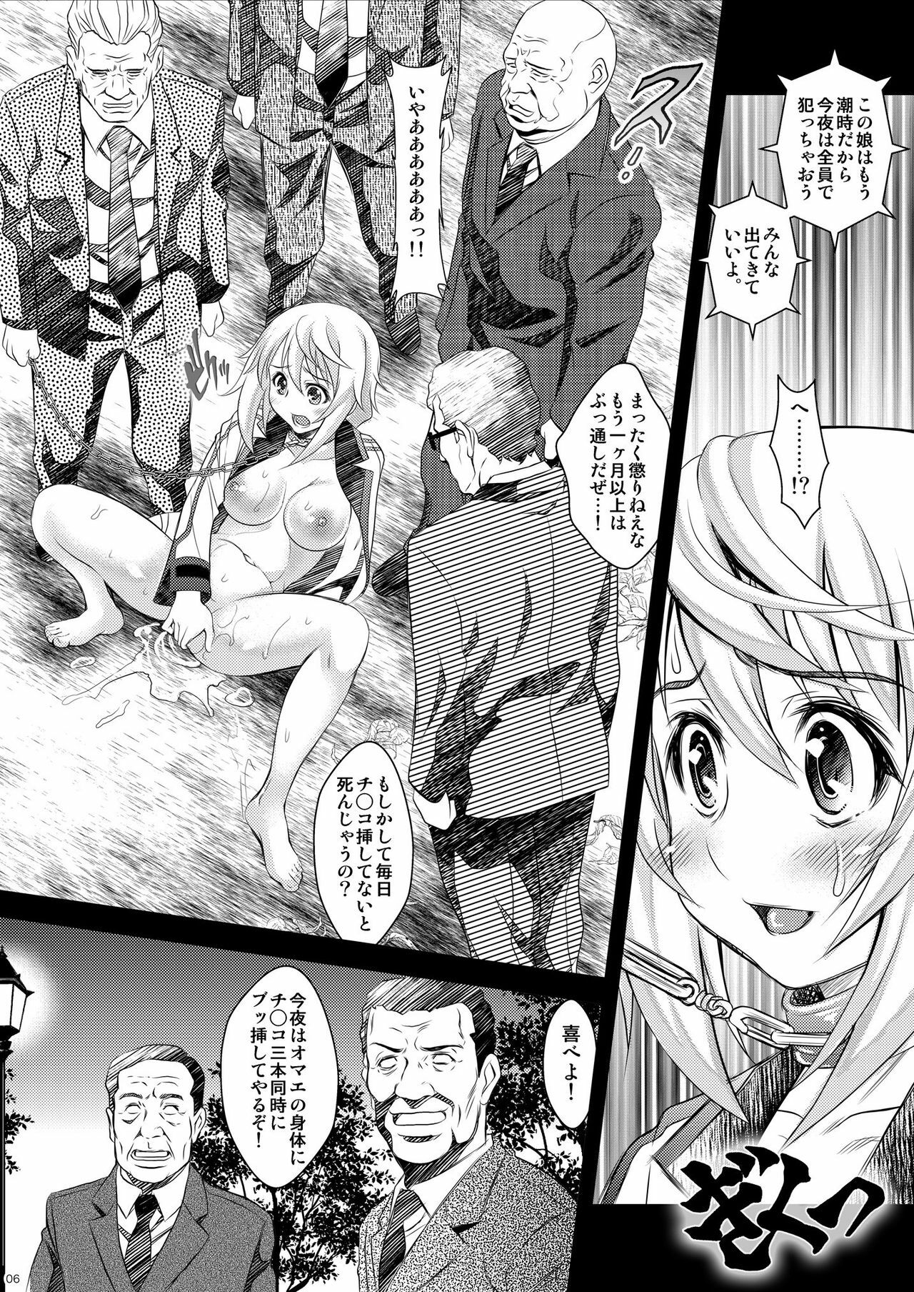 [Metabocafe Offensive Smell Uproar (Itachou)] Soredemo Anata ni... (IS ) [Digital] page 6 full