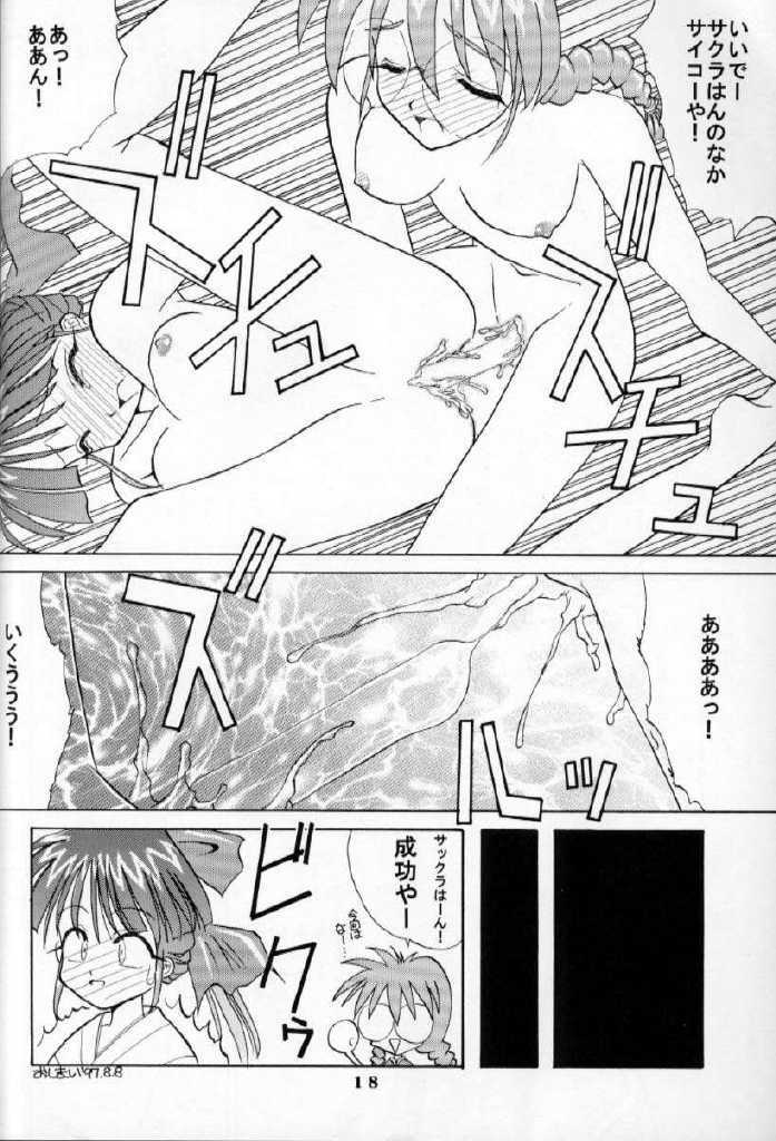 [Supekter (Dekamarasu Shirokko,Replicant,Takaya Shun'ichi)] Dainamaito Sakura (Sakura Taisen) page 17 full
