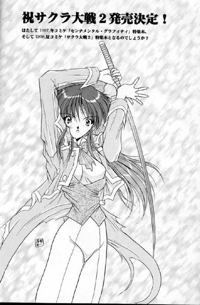 [Supekter (Dekamarasu Shirokko,Replicant,Takaya Shun'ichi)] Dainamaito Sakura (Sakura Taisen) page 19 full