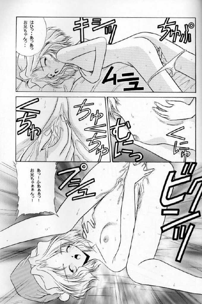 [Supekter (Dekamarasu Shirokko,Replicant,Takaya Shun'ichi)] Dainamaito Sakura (Sakura Taisen) page 22 full