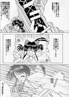 [Supekter (Dekamarasu Shirokko,Replicant,Takaya Shun'ichi)] Dainamaito Sakura (Sakura Taisen) - page 15