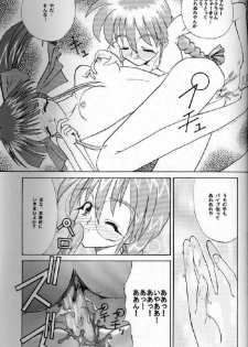 [Supekter (Dekamarasu Shirokko,Replicant,Takaya Shun'ichi)] Dainamaito Sakura (Sakura Taisen) - page 16