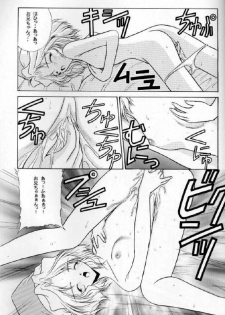 [Supekter (Dekamarasu Shirokko,Replicant,Takaya Shun'ichi)] Dainamaito Sakura (Sakura Taisen) - page 22